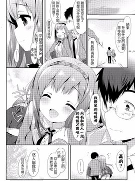 [emily] Vanilla Pocket (COMIC ポプリクラブ 2015年5月号)[夢之行蹤漢化組]_20