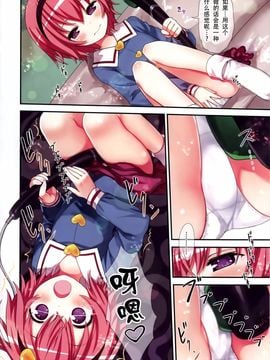 (C89) [りとる☆はむれっと (きぃら～☆)] 古明地姉妹のふたり♡えっち (東方Project)[無毒x草根漢化組]_009