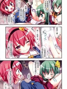 (C89) [りとる☆はむれっと (きぃら～☆)] 古明地姉妹のふたり♡えっち (東方Project)[無毒x草根漢化組]_012