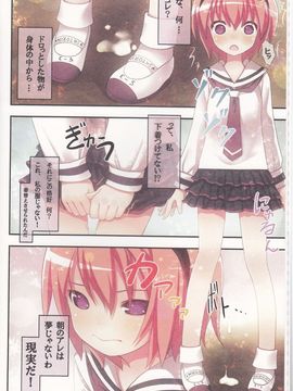 [りとる☆はむれっと (ら～☆きぃ)] 古明地さとりの喪失 (東方Project)_07