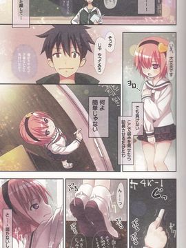 [りとる☆はむれっと (ら～☆きぃ)] 古明地さとりの喪失 (東方Project)_08