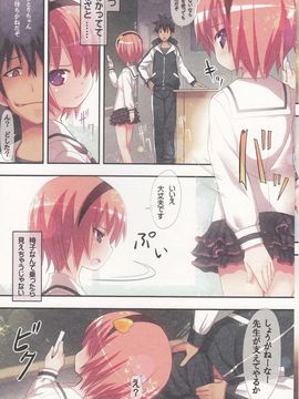 [りとる☆はむれっと (ら～☆きぃ)] 古明地さとりの喪失 (東方Project)_09