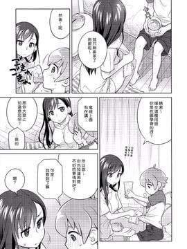 [オタクビーム (大塚まひろ)][すていばいみぃ]_img005