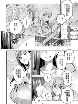 [オタクビーム (大塚まひろ)][すていばいみぃ]_img006