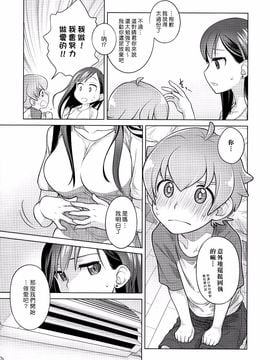 [オタクビーム (大塚まひろ)][すていばいみぃ]_img009