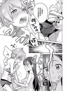 [オタクビーム (大塚まひろ)][すていばいみぃ]_img013
