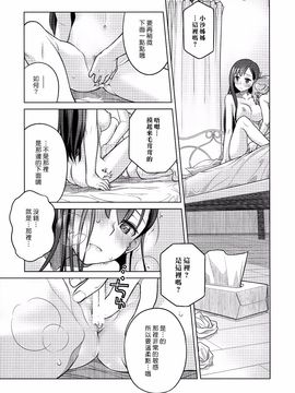 [オタクビーム (大塚まひろ)][すていばいみぃ]_img015