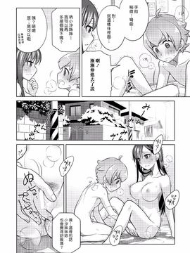 [オタクビーム (大塚まひろ)][すていばいみぃ]_img016