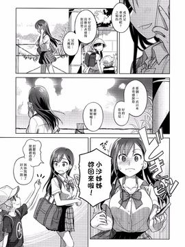 [オタクビーム (大塚まひろ)][すていばいみぃ]_img023