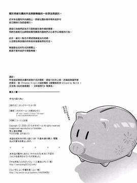 [オタクビーム (大塚まひろ)][すていばいみぃ]_img026