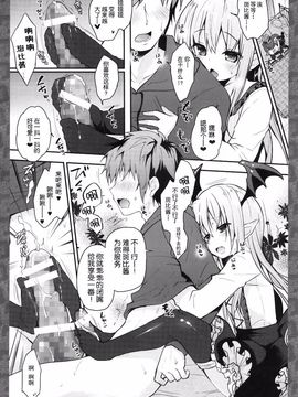(C89) [きのこのみ (konomi)] ヴァンピィちゃんね けんぞくぅにごほうししてあげる (グランブルーファンタジー)[CE&無毒]_006