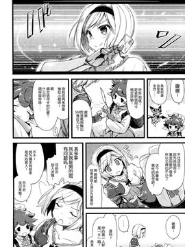 (CSP6) [AYUEST (あゆや)] 24h騎空士様に乾杯 (グランブルーファンタジー)[屏幕髒了漢化組]_06