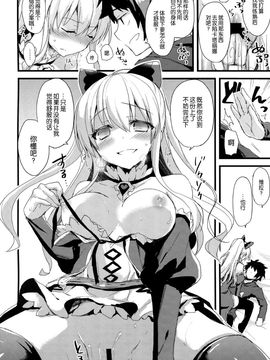 (CSP6) [AYUEST (あゆや)] 24h騎空士様に乾杯 (グランブルーファンタジー)[屏幕髒了漢化組]_12