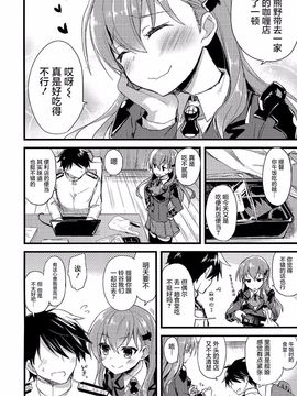 (C88) [AYUEST (あゆや)] szyt_nnsr？ (艦隊これくしょん-艦これ-)[屏幕髒了漢化組]_20150818_183839_003