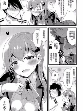 (C88) [AYUEST (あゆや)] szyt_nnsr？ (艦隊これくしょん-艦これ-)[屏幕髒了漢化組]_20150818_183839_006