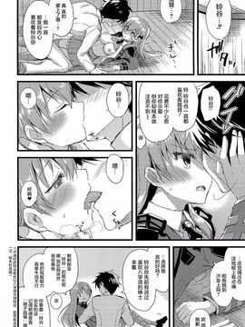 (C88) [AYUEST (あゆや)] szyt_nnsr？ (艦隊これくしょん-艦これ-)[屏幕髒了漢化組]_20150818_183839_007