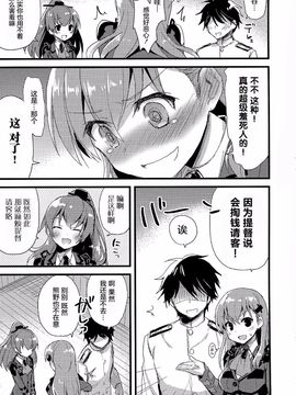 (C88) [AYUEST (あゆや)] szyt_nnsr？ (艦隊これくしょん-艦これ-)[屏幕髒了漢化組]_20150818_183839_014