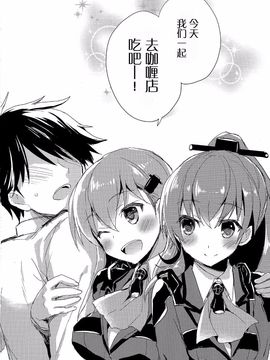 (C88) [AYUEST (あゆや)] szyt_nnsr？ (艦隊これくしょん-艦これ-)[屏幕髒了漢化組]_20150818_183839_015