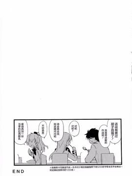 (C88) [AYUEST (あゆや)] szyt_nnsr？ (艦隊これくしょん-艦これ-)[屏幕髒了漢化組]_20150818_183839_016