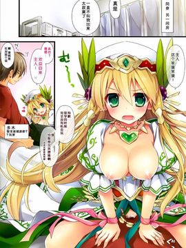 (SC60) [AYUEST(あゆや)] パズドラ廃課金ユーザー様に万歳 3ジャブ目-フルカラー (パズル&ドラゴンズ)[脸肿汉化组](_IMG_0010