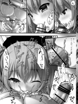 (こみトレ27) [きのこのみ (kino)] 練習巡洋艦鹿島 着任です♥ (艦隊これくしょん -艦これ-)_08