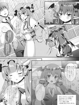 (例大祭12) [せとらん (イトウせと、タンノらん) change change (東方Project)_07