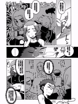 [高津] マンマ♥ミーア！_007