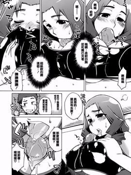 [高津] マンマ♥ミーア！_011