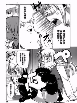 [高津] マンマ♥ミーア！_030