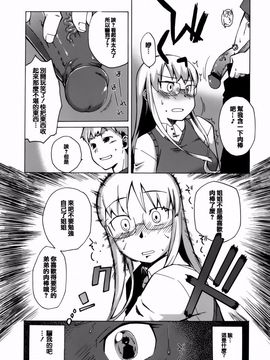 [高津] マンマ♥ミーア！_031