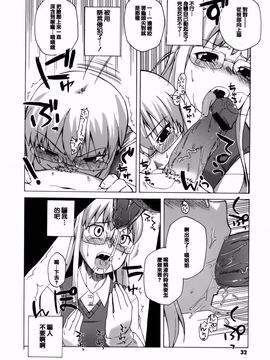 [高津] マンマ♥ミーア！_033