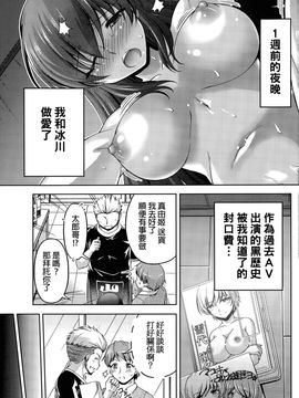 [筧秀隆] クチ・ドメ 第1-5話_025