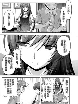 [筧秀隆] クチ・ドメ 第1-5話_026