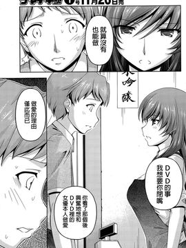 [筧秀隆] クチ・ドメ 第1-5話_027