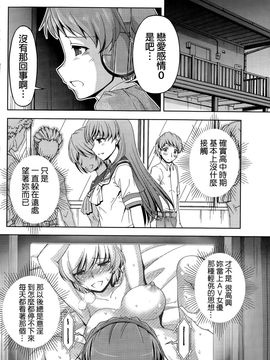 [筧秀隆] クチ・ドメ 第1-5話_028