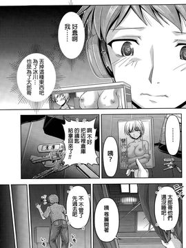 [筧秀隆] クチ・ドメ 第1-5話_029