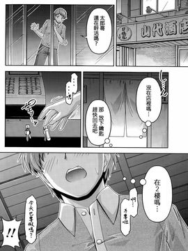 [筧秀隆] クチ・ドメ 第1-5話_030