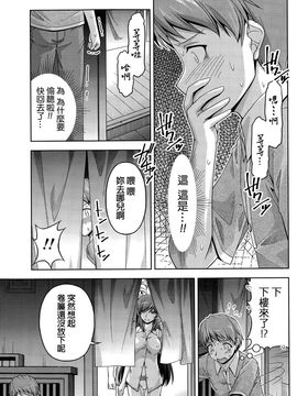 [筧秀隆] クチ・ドメ 第1-5話_031
