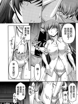 [筧秀隆] クチ・ドメ 第1-5話_033