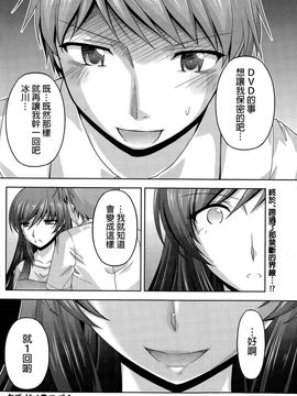 [筧秀隆] クチ・ドメ 第1-5話_045