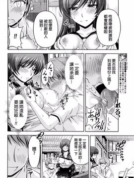 [筧秀隆] クチ・ドメ 第1-5話_051