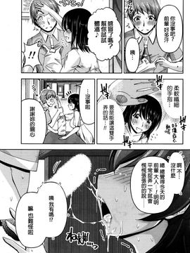 [筧秀隆] クチ・ドメ 第1-5話_083