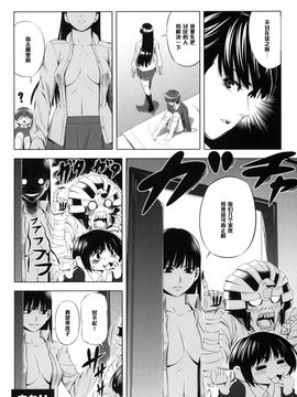 [きりんのちさと (千里きりん)] H1+ (アマガミ)_011