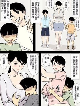 [U羅漢] うちの母はことわれない (我的媽媽拒絕不了)_007