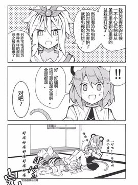 (C87) [ちりわぁく (けぬー)] なんてこったい (東方Project)_016