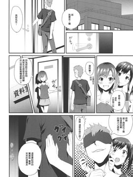 (C88) [うお座の子 (芝)] はめたりハメられたり (SHIROBAKO)_005