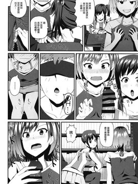 (C88) [うお座の子 (芝)] はめたりハメられたり (SHIROBAKO)_007