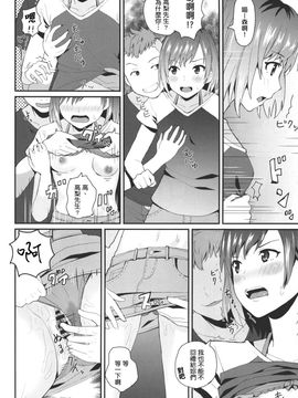 (C88) [うお座の子 (芝)] はめたりハメられたり (SHIROBAKO)_013