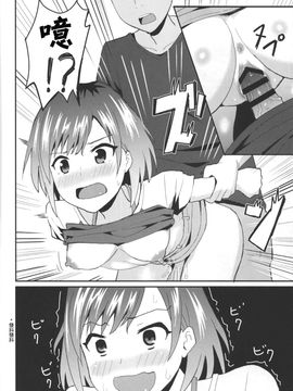 (C88) [うお座の子 (芝)] はめたりハメられたり (SHIROBAKO)_015