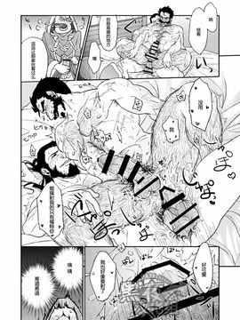 (C89) [かりたらかえす (かりぱく)] サモナー♂が二人のセックスを土下座して見せてもらうだけ (リーグ・オブ・レジェンズ)_026